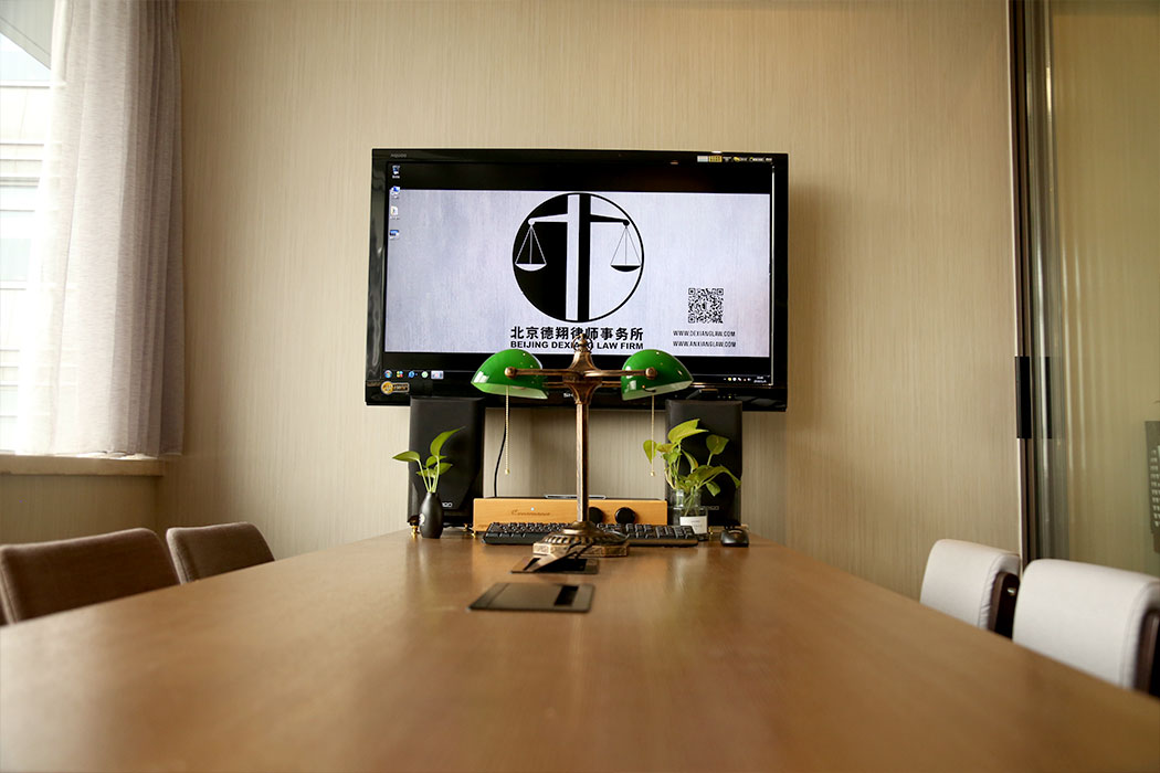 律所实景