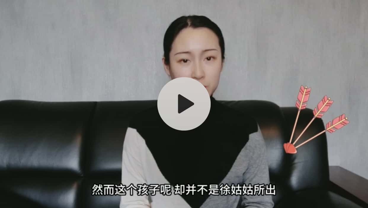 如果《安家》中的张乘乘还没离婚，徐姑姑能要回误付的抚养费用吗？