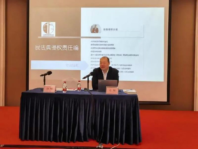 安翔律师受邀在北京市司法鉴定行业培训会上讲授《民法典》侵权责任编