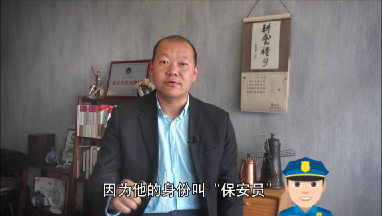 为何援鄂医生被砍，保安应承担责任？