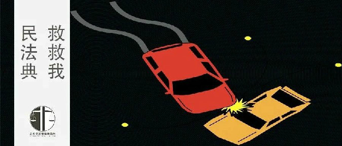 民法典救救我丨开车避让电动车，与他车相撞要赔吗？