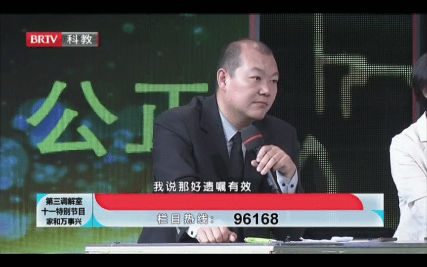 安翔律师解读《第三调解室》：不同形式的遗嘱，如何具有法律效力？