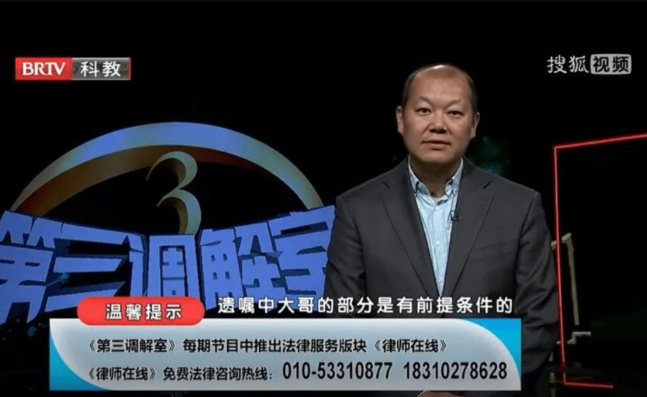 安翔律师解读《第三调解室》父母留下的遗嘱，应如何执行呢？