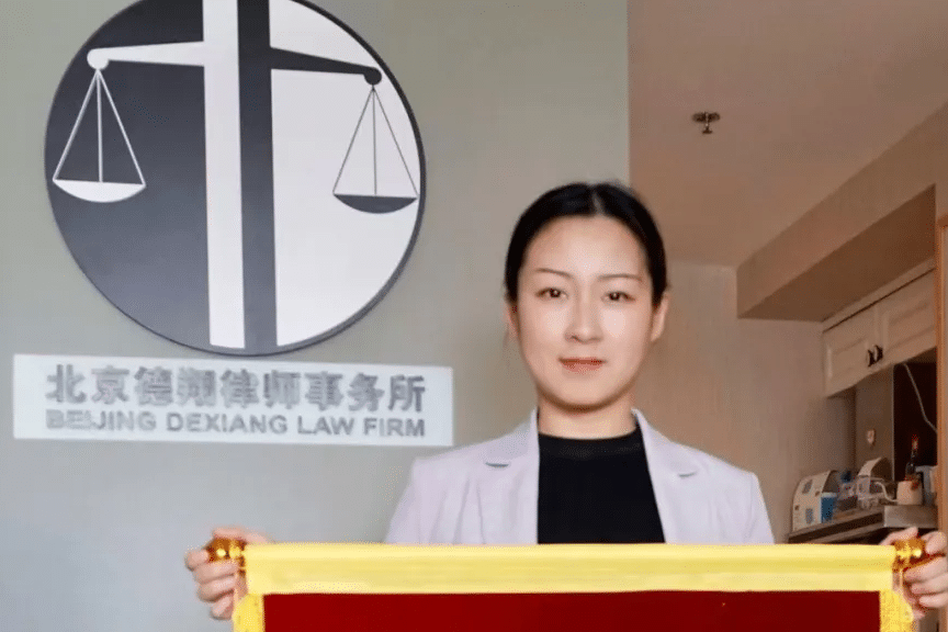 德翔通讯丨德翔援助助力退休女员工社保维权