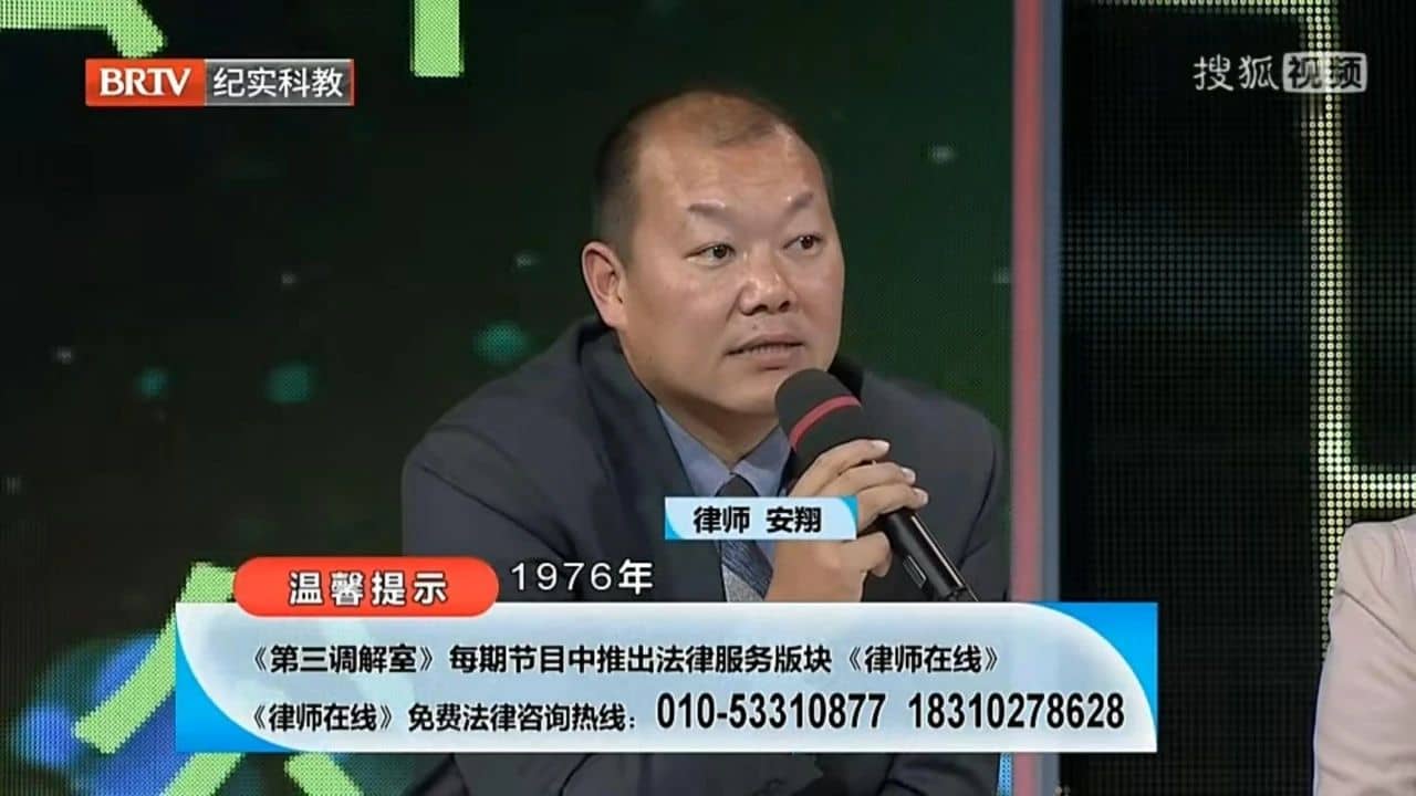 安翔律师解读《第三调解室》父母留下宅基地，房屋互换引争议