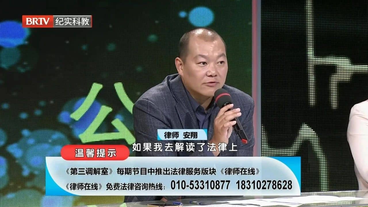 安翔律师解读《第三调解室》弟弟翻建父母宅基地上房屋，姐姐是否有权继承？