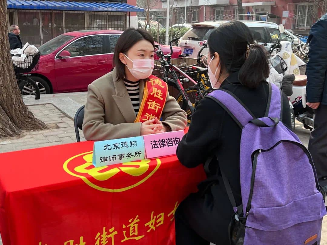 “雷锋精神”薪火相传丨北京德翔律师事务所进社区普法宣传活动