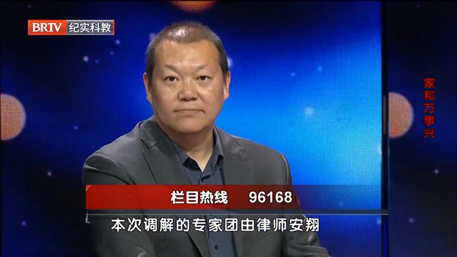 《第三调解室》：四十年夫妻因房反目？一纸协议引发连环纠纷