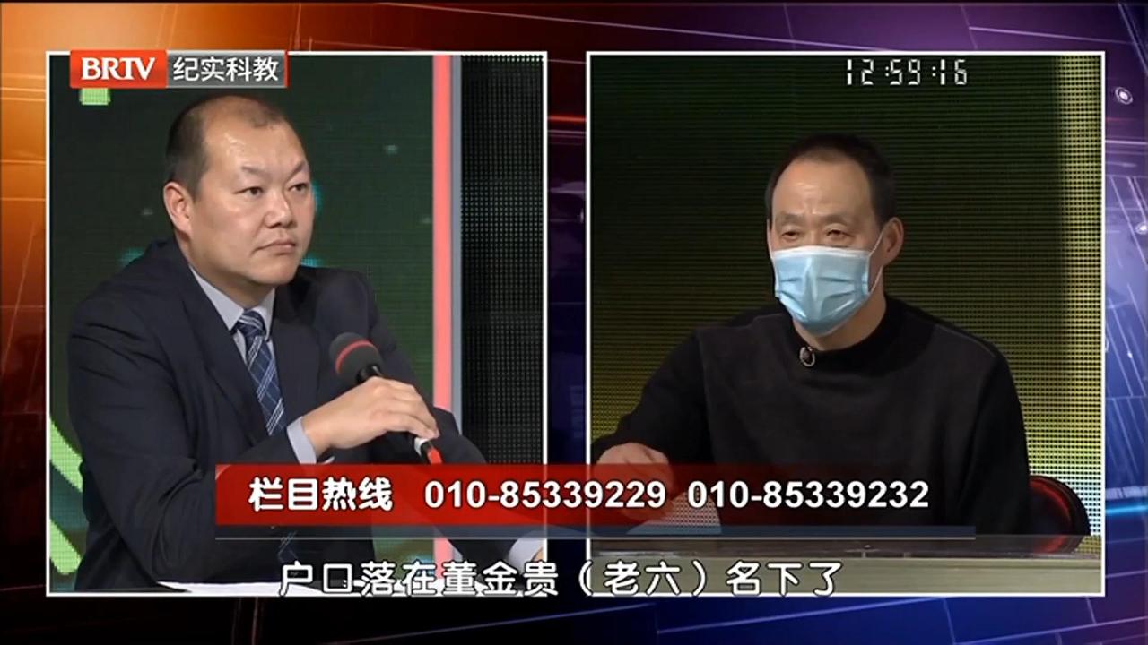 《第三调解室》七子女因房产起争执：父母生前“无住所”，遗产房争议何来？