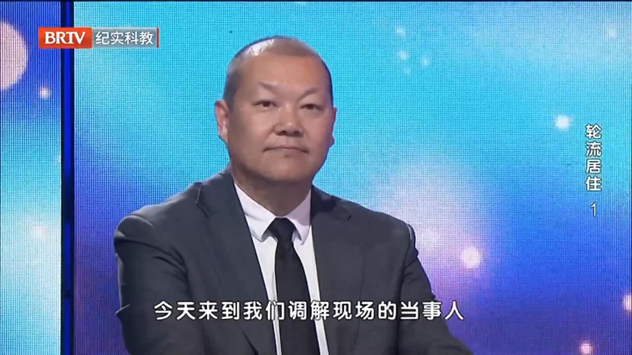 《第三调解室》：兄妹争公租房：老三占十年，大哥为何被拒门外？