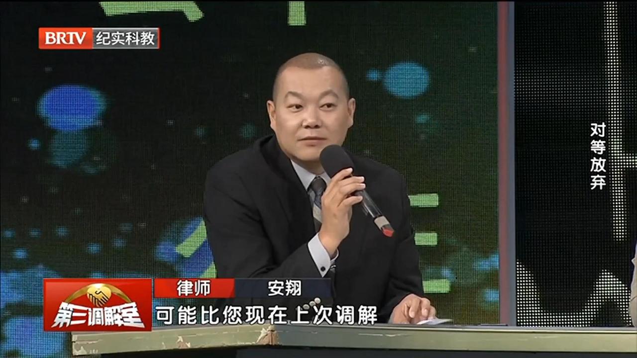 《第三调解室》：遗产房继承起纷争，三次继承叠加下能否和解？